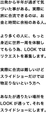 リクエストを受ける理由